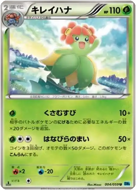 Bellossom