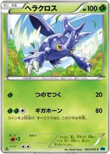 Heracross