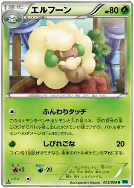 Whimsicott