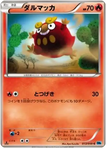 Darumaka