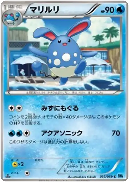 Azumarill