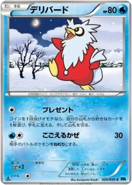 Delibird