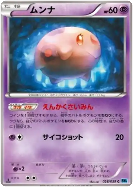 Munna