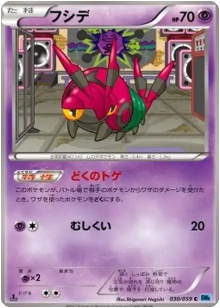 Venipede