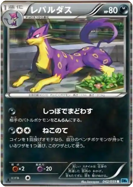Liepard