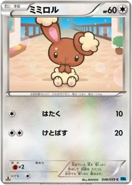 Buneary