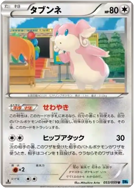 Audino