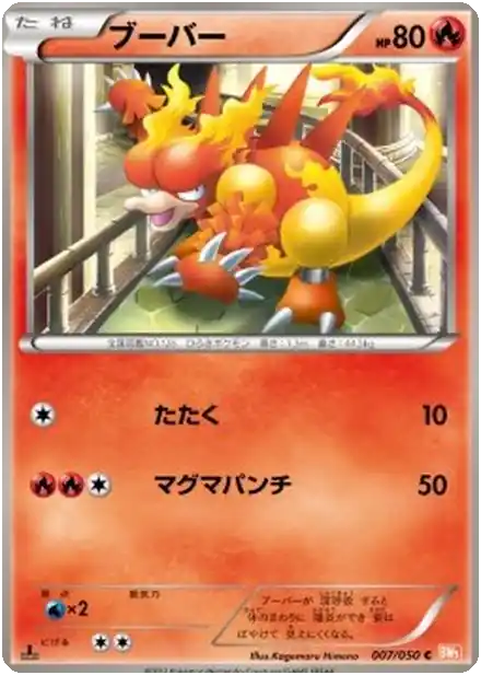 Magmar