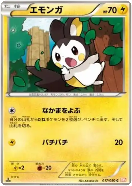 Emolga