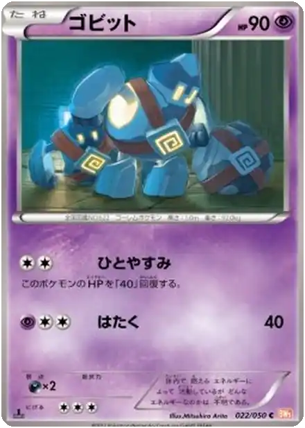 Gringolem