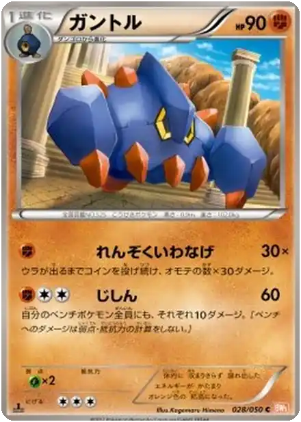 Boldore