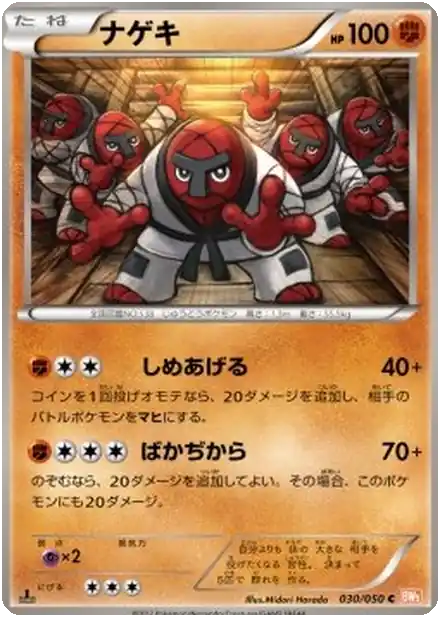 Throh