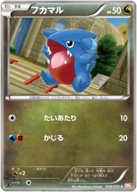Gible