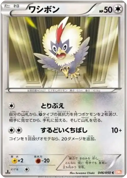 Furaiglon