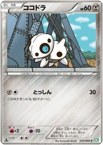 Galekid