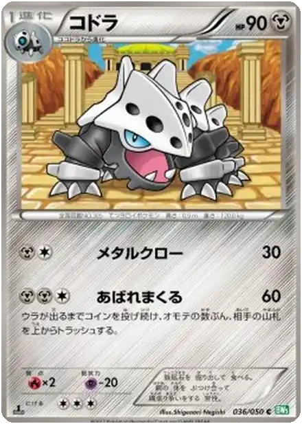 Galegon