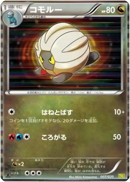 Shelgon