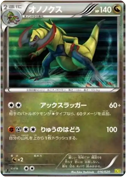 Tranchodon