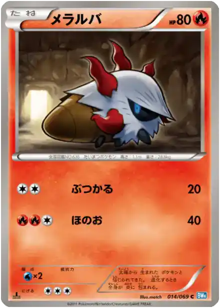 Pyronille