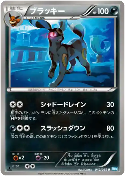Noctali