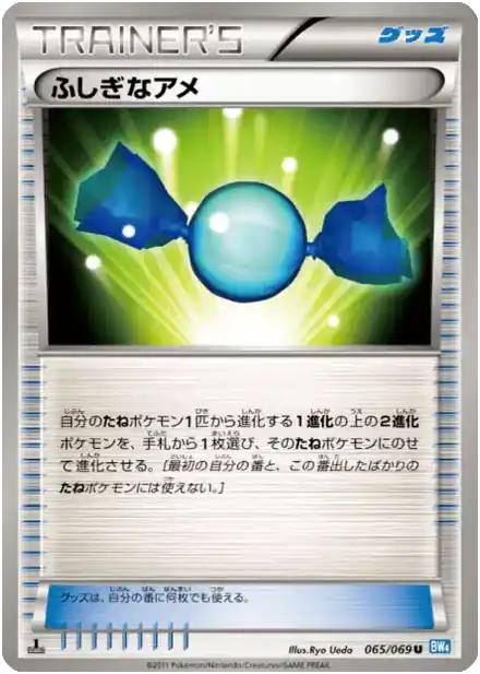 Super Bonbon
