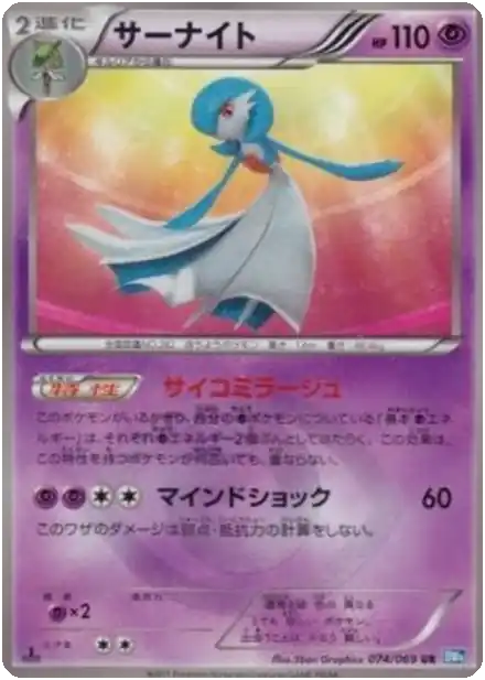 Gardevoir