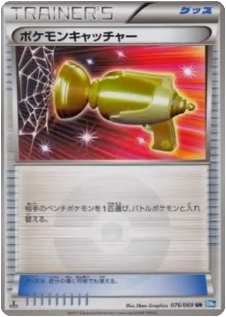 Attrape-Pokémon