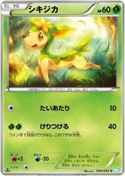 Deerling