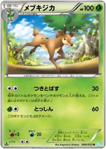 Sawsbuck