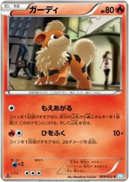 Growlithe