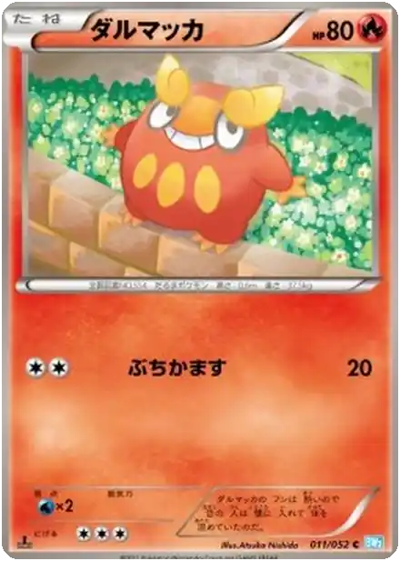 Darumaka
