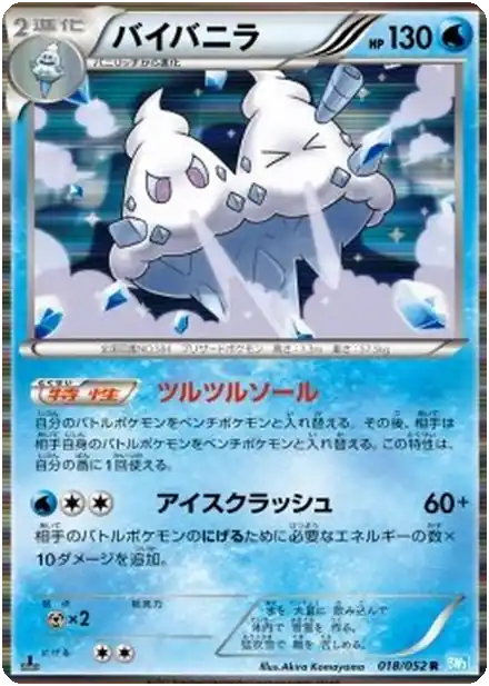 Vanilluxe