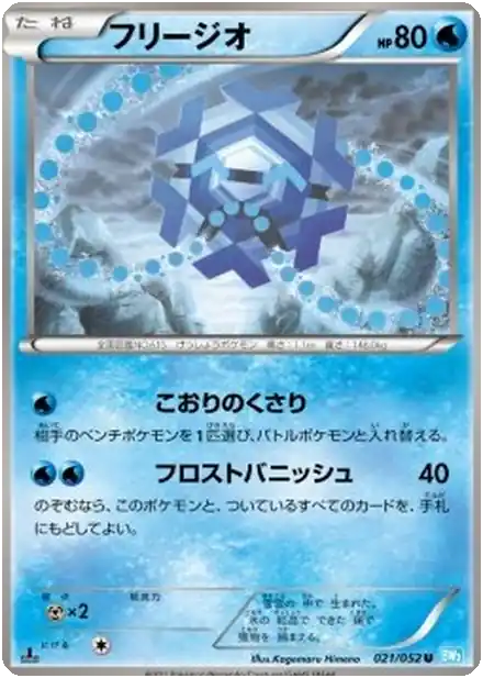 Hexagel