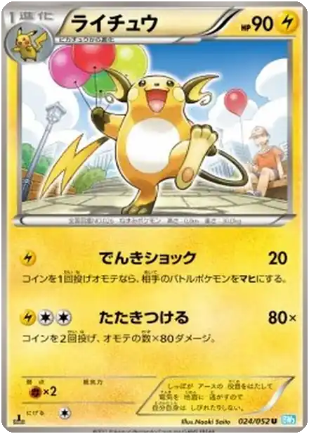 Raichu