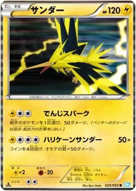 Zapdos