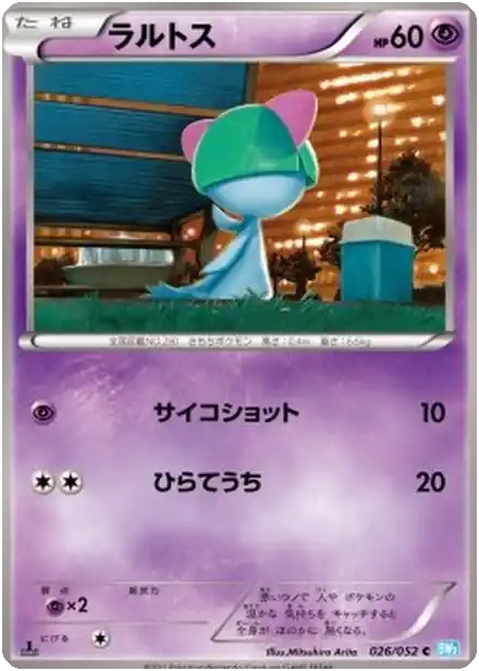 Ralts