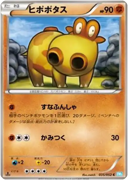 Hippopotas