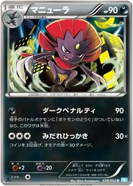 Weavile