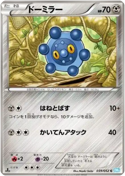 Bronzor
