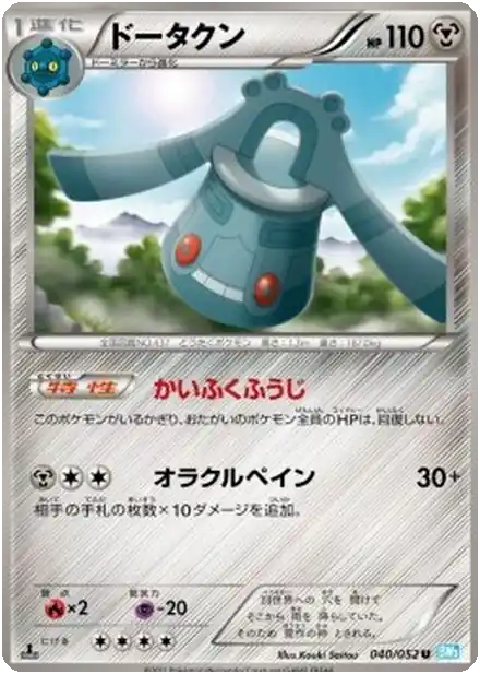 Bronzong