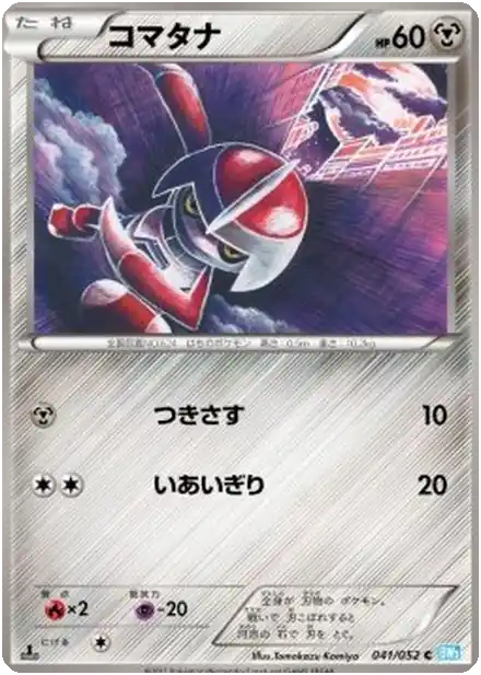 Scalpion