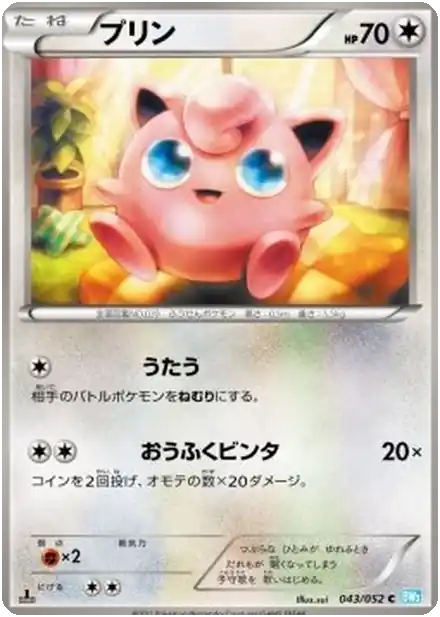 Jigglypuff