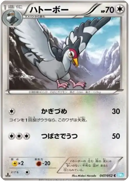Tranquill