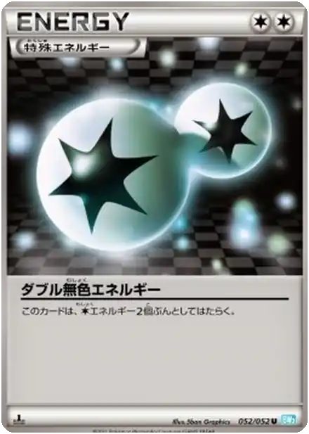 Double Énergie Incolore