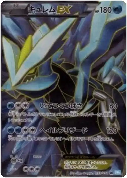 Kyurem EX