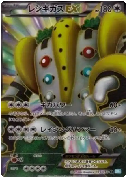 Regigigas EX