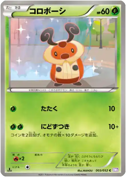 Kricketot