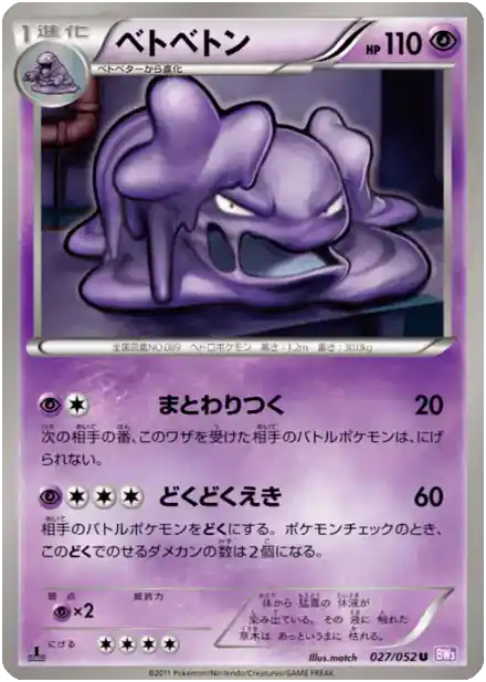 Muk