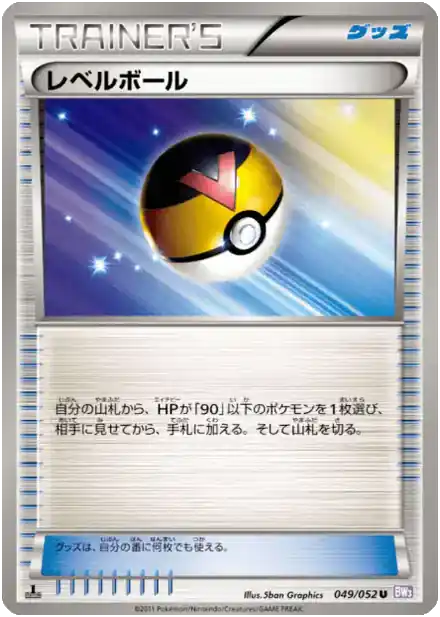 Niveau Ball