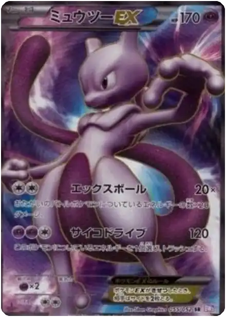Mewtwo EX